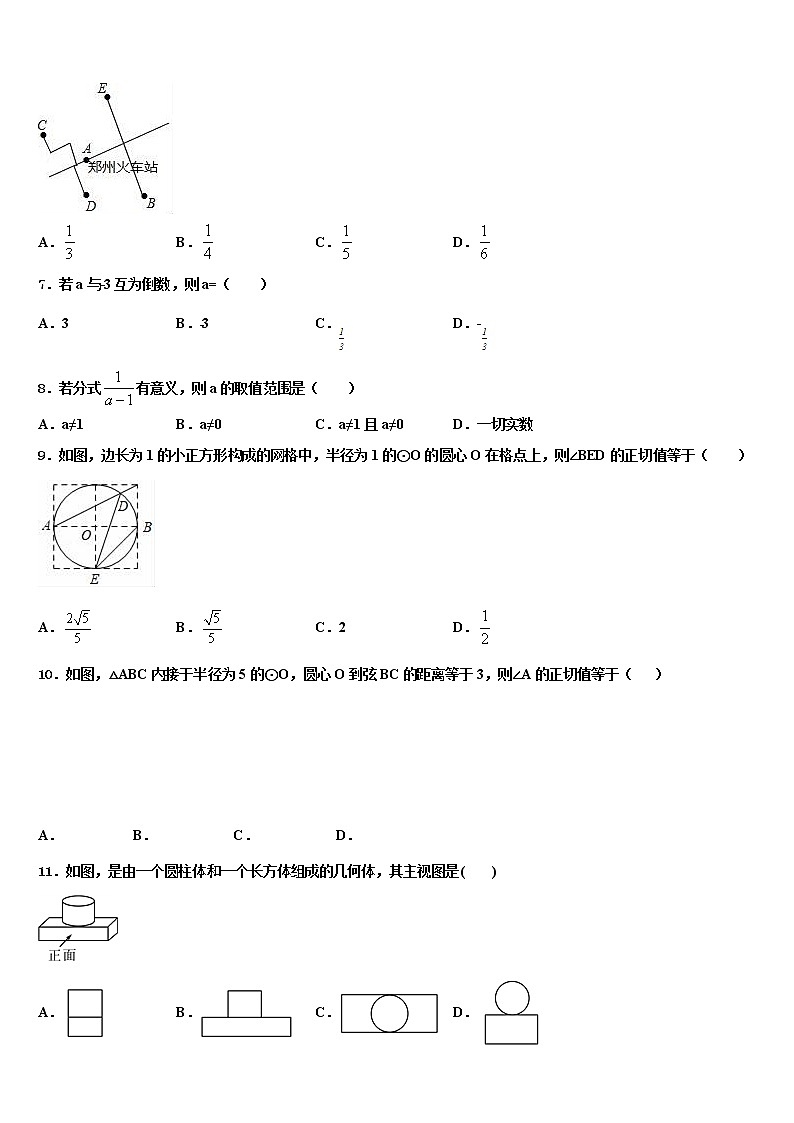 2022年湖南省娄底市双峰县重点名校中考五模数学试题含解析第2页
