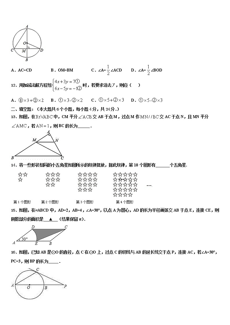 2022年湖北省咸宁市咸安区重点名校毕业升学考试模拟卷数学卷含解析03