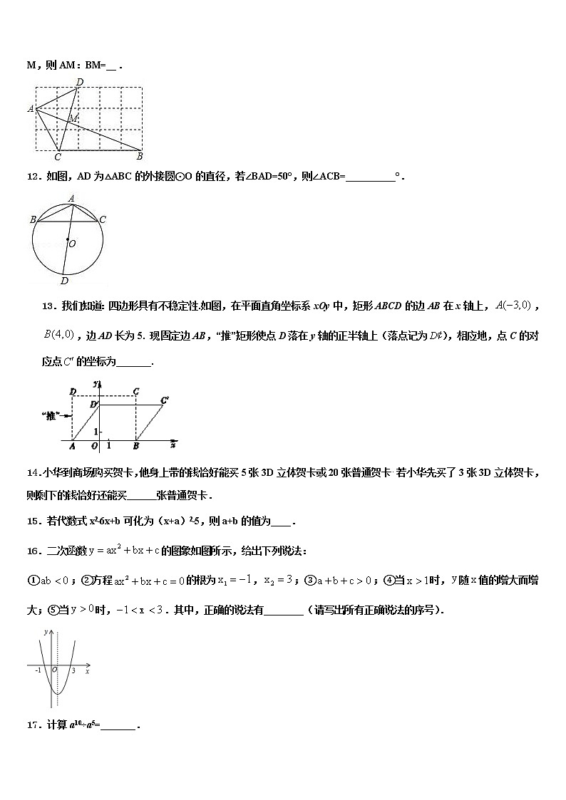 2022年湖南省岳阳汨罗市弼时片达标名校中考数学考前最后一卷含解析03