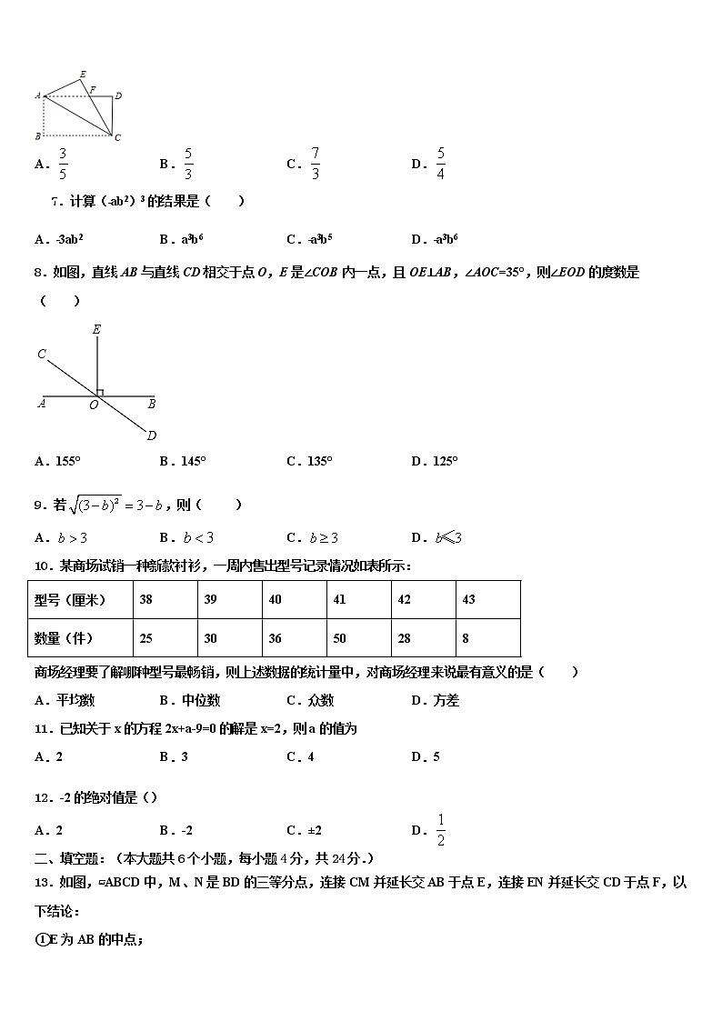 2022年湖南省长沙广益中学中考数学适应性模拟试题含解析02