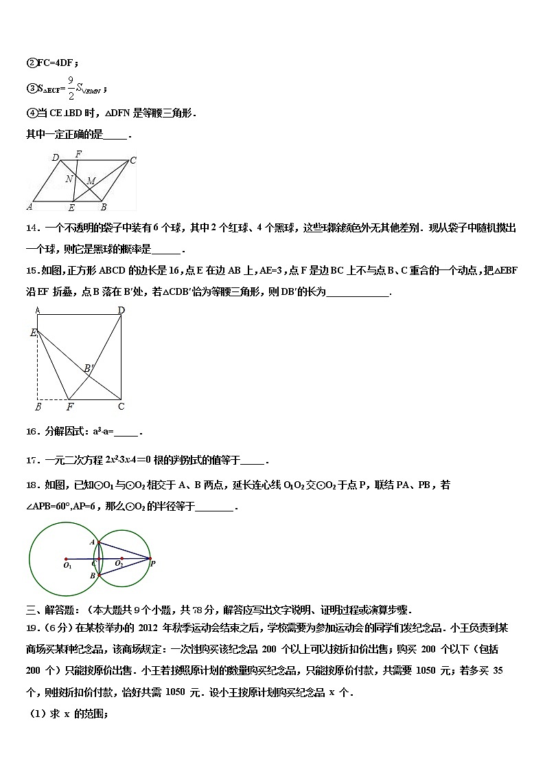 2022年湖南省长沙广益中学中考数学适应性模拟试题含解析03