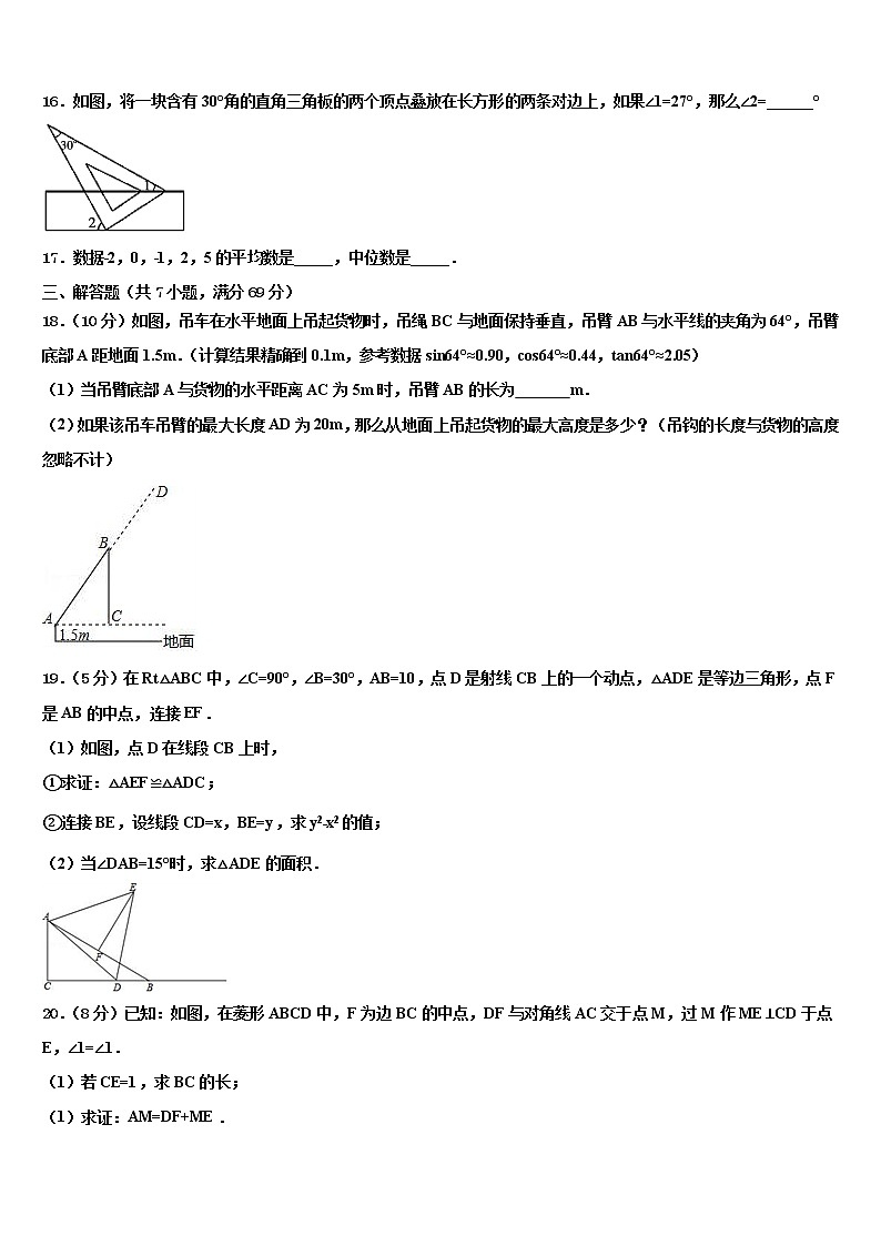 2022年湖南省益阳地区达标名校中考数学适应性模拟试题含解析03