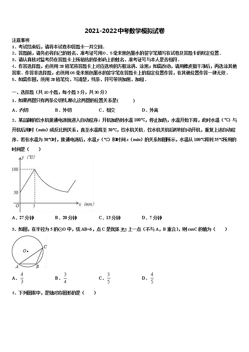 2022年湖南省长沙市湖南广益实验中学中考数学全真模拟试题含解析01
