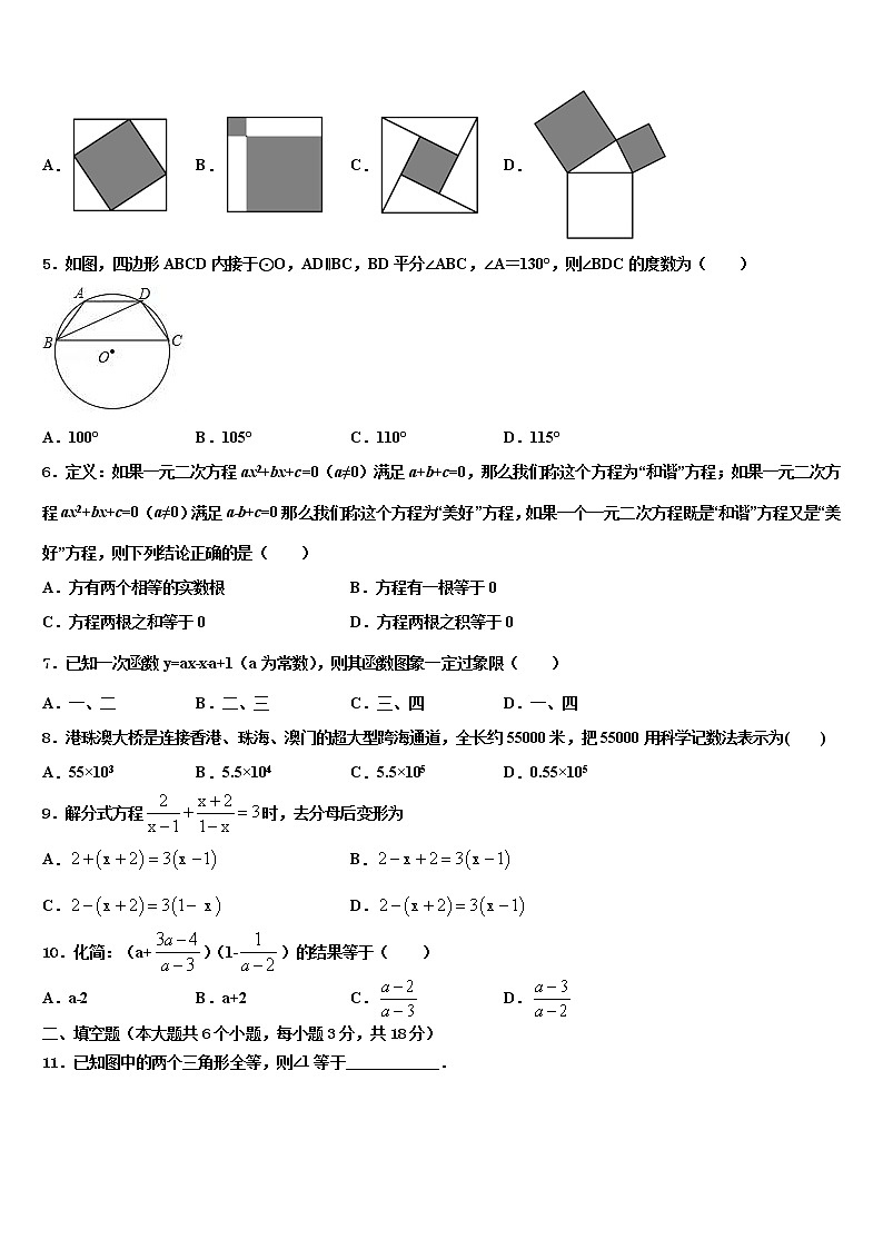 2022年湖南省长沙市湖南广益实验中学中考数学全真模拟试题含解析02