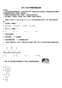 2022年湖南省长沙市明德华兴中学中考三模数学试题含解析