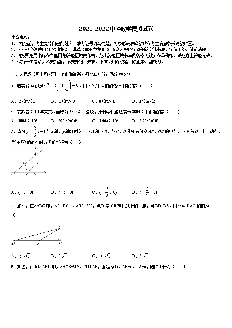 2022年湖北省襄阳市襄州区中考数学最后冲刺模拟试卷含解析01