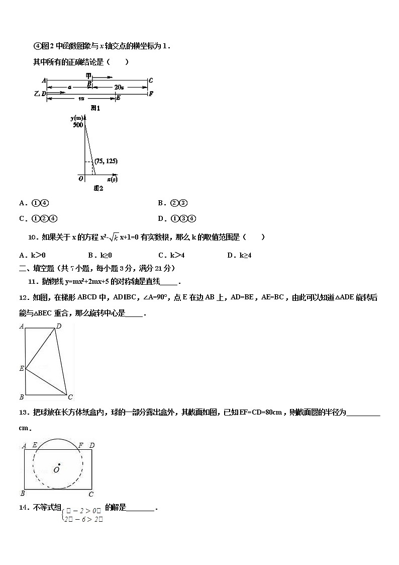 2022年湖北省襄阳市襄州区中考数学最后冲刺模拟试卷含解析03