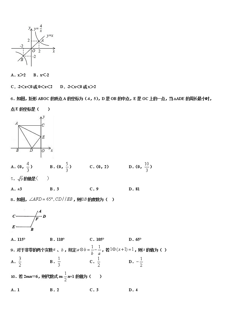 2022年湖南省双牌县中考考前最后一卷数学试卷含解析02