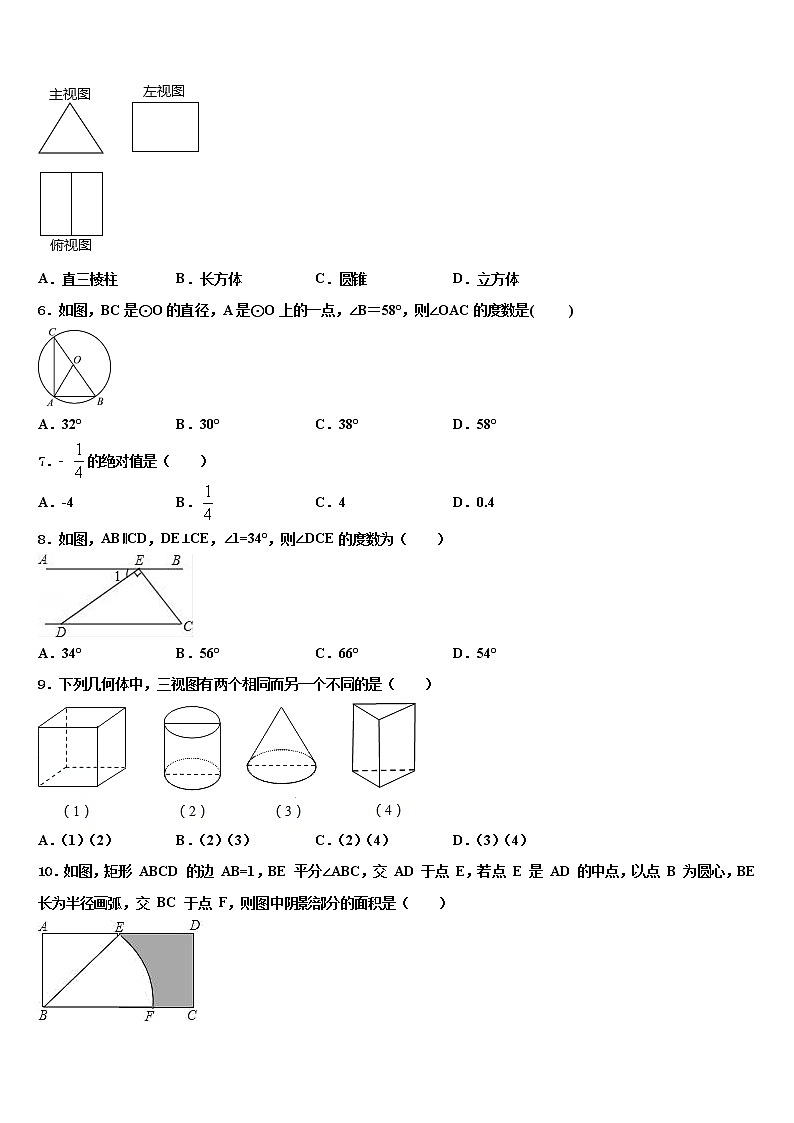2022年湖南省益阳市桃江县中考数学押题卷含解析02