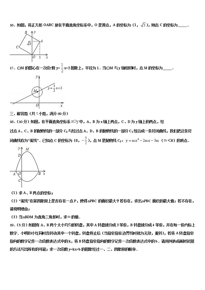 2022年湖南省张家界市永定区民族中学十校联考最后数学试题含解析03