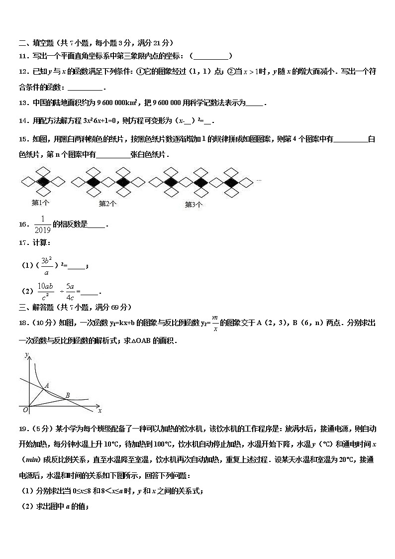 2022年河北省唐山重点学校中考联考数学试题含解析第3页