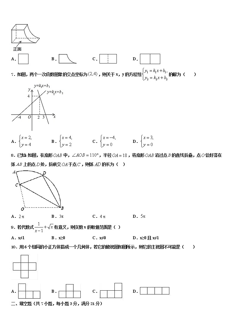 2022年安徽省合肥新康中学中考二模数学试题含解析第2页