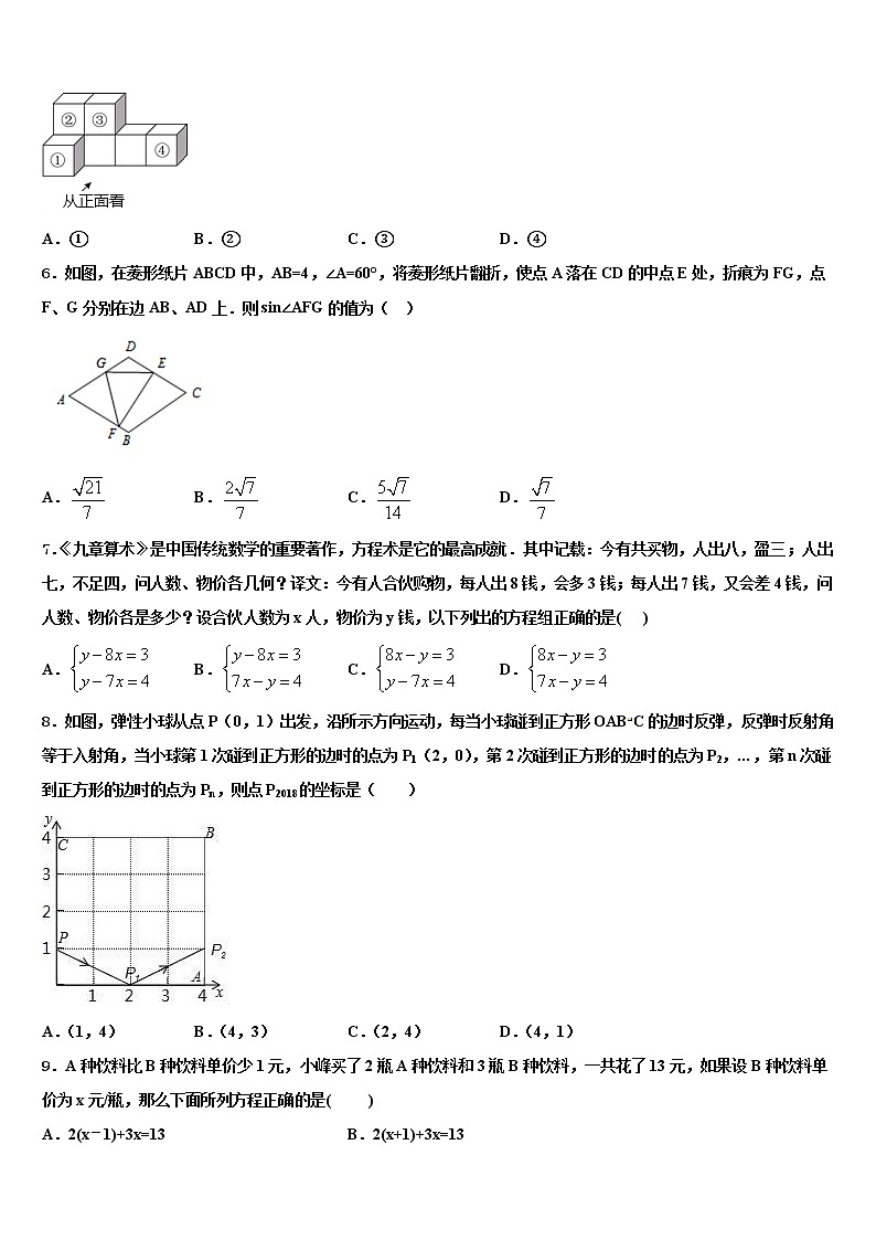 2022年北京市门头沟区重点名校中考数学模拟精编试卷含解析02