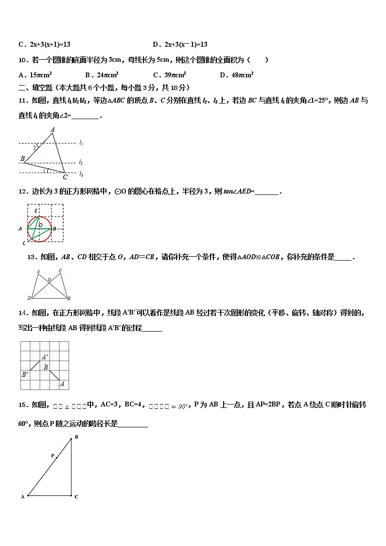 2022年北京市门头沟区重点名校中考数学模拟精编试卷含解析03