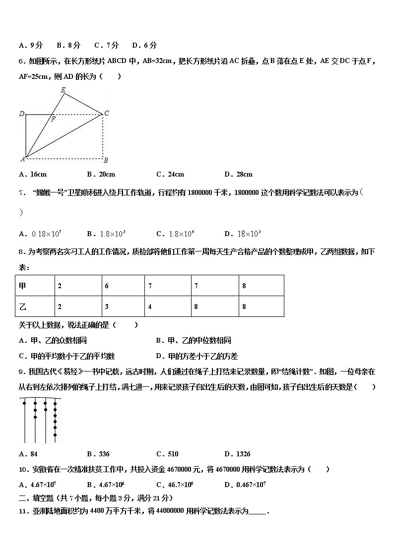 2022年安阳市重点达标名校中考数学对点突破模拟试卷含解析02