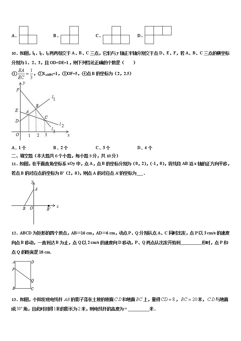 2022年崇左市重点中学中考数学猜题卷含解析第3页