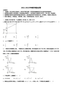 2022年鞍山市重点中学中考数学模试卷含解析