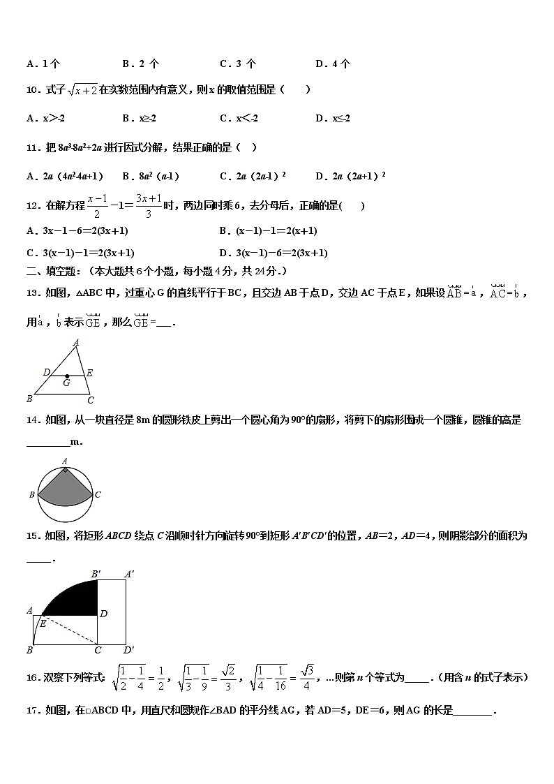 2022年北京市怀柔区达标名校中考数学猜题卷含解析03