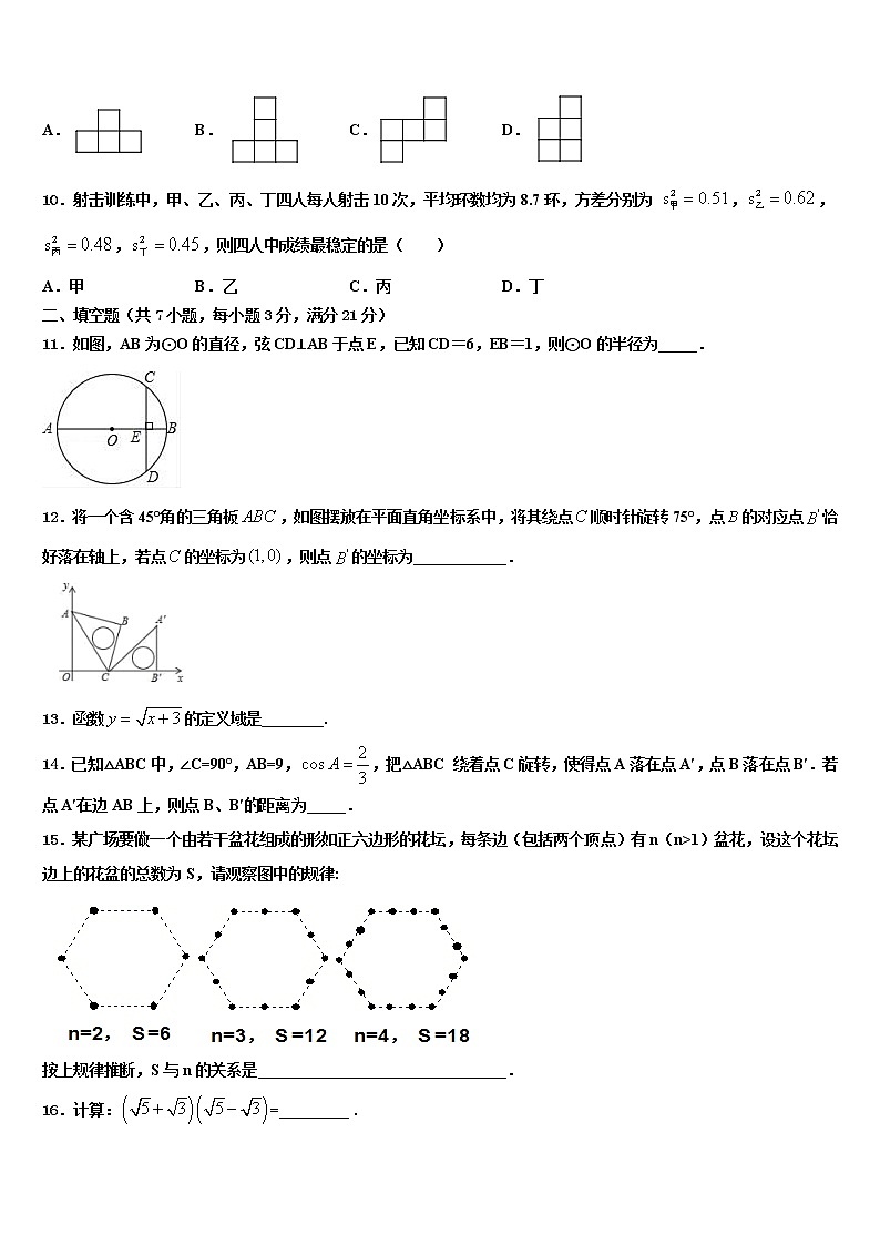 2022年安徽省铜陵义安区六校联考中考数学考试模拟冲刺卷含解析03