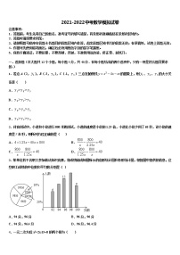 2022年安徽省芜湖繁昌县联考中考考前最后一卷数学试卷含解析