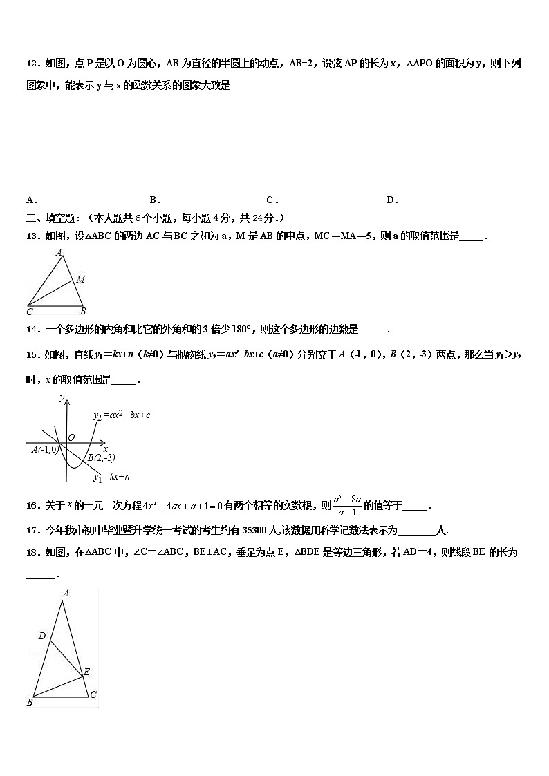 2022年安徽省芜湖繁昌县联考中考考前最后一卷数学试卷含解析03