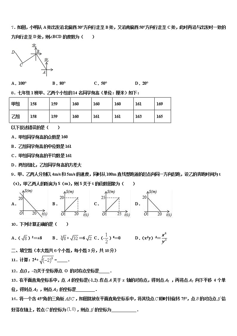 2022年安徽省和县联考中考二模数学试题含解析02