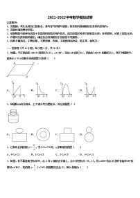 2022年北京丰台中考冲刺卷数学试题含解析