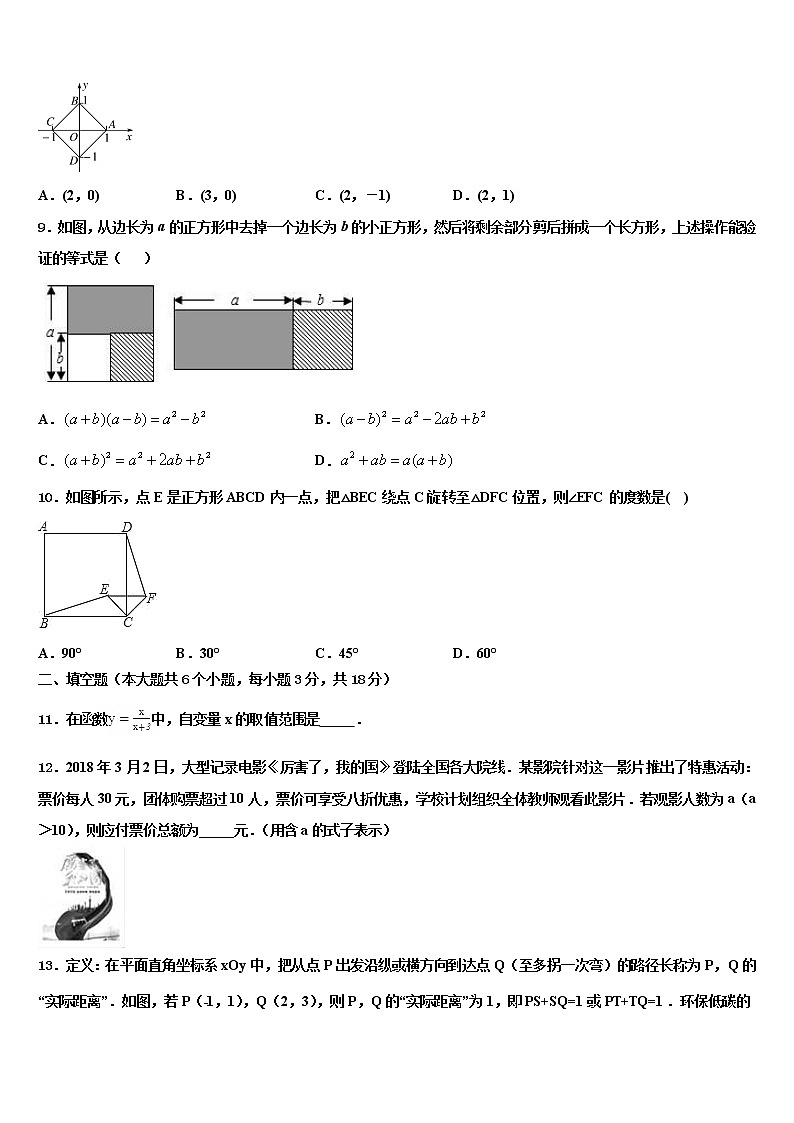 2022年北京丰台中考冲刺卷数学试题含解析第3页