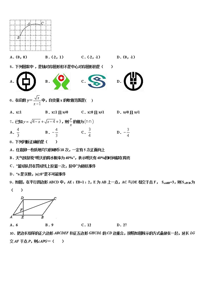 2022年安康市重点中学中考押题数学预测卷含解析02