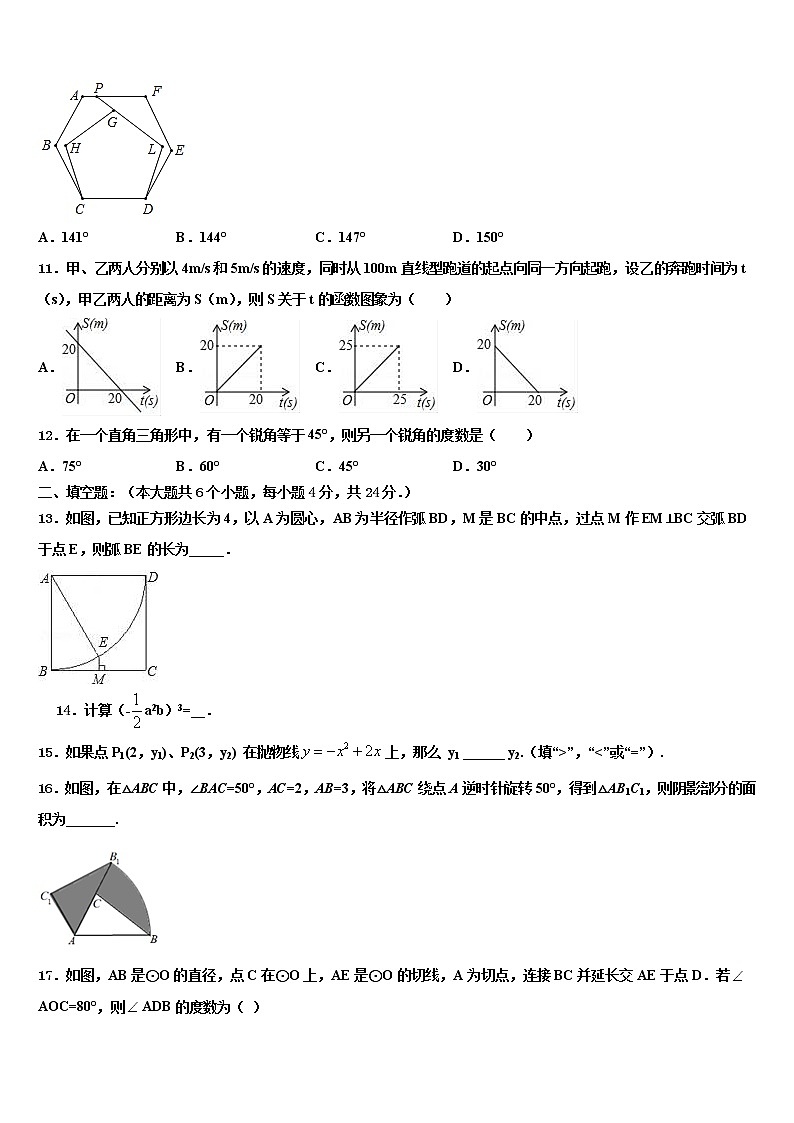2022年安康市重点中学中考押题数学预测卷含解析03