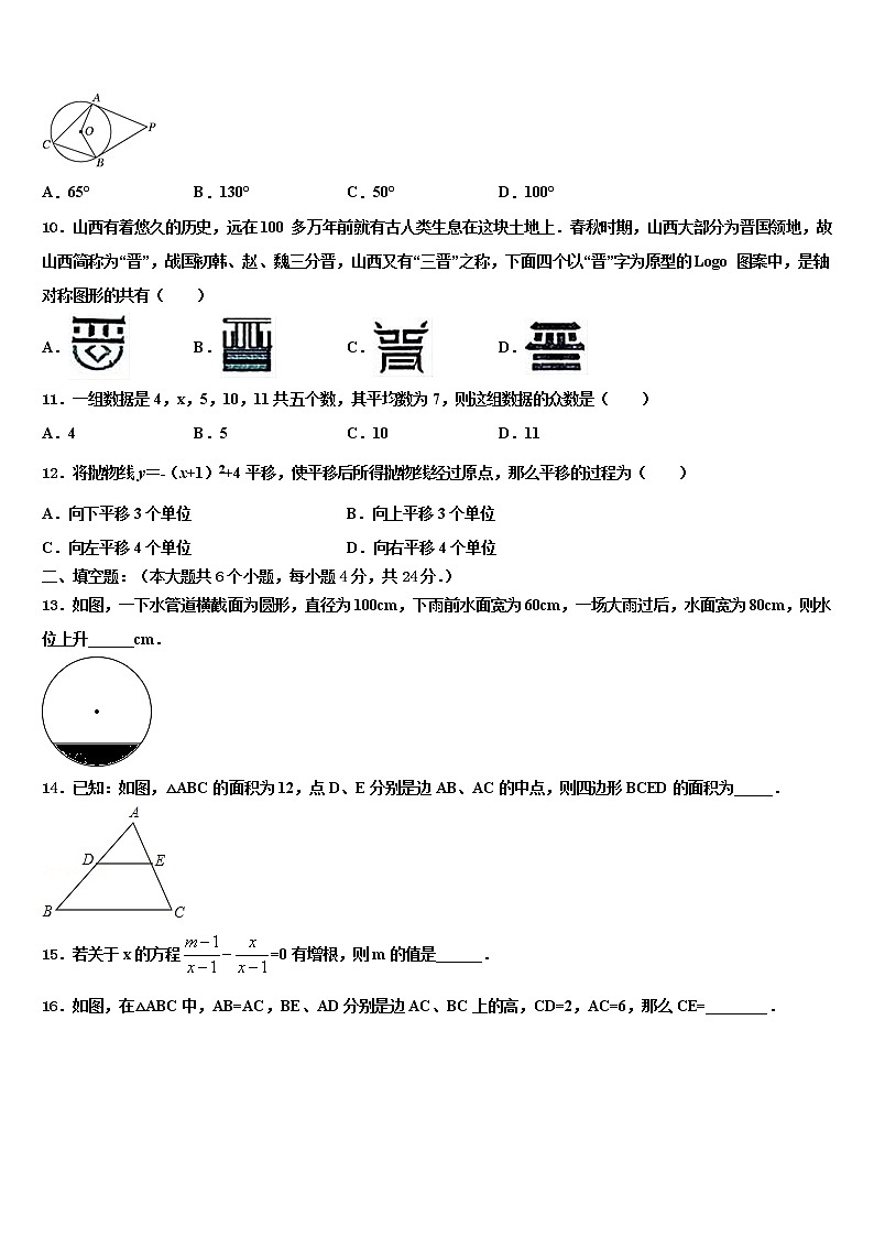 2022年北京市通州区名校中考数学对点突破模拟试卷含解析03