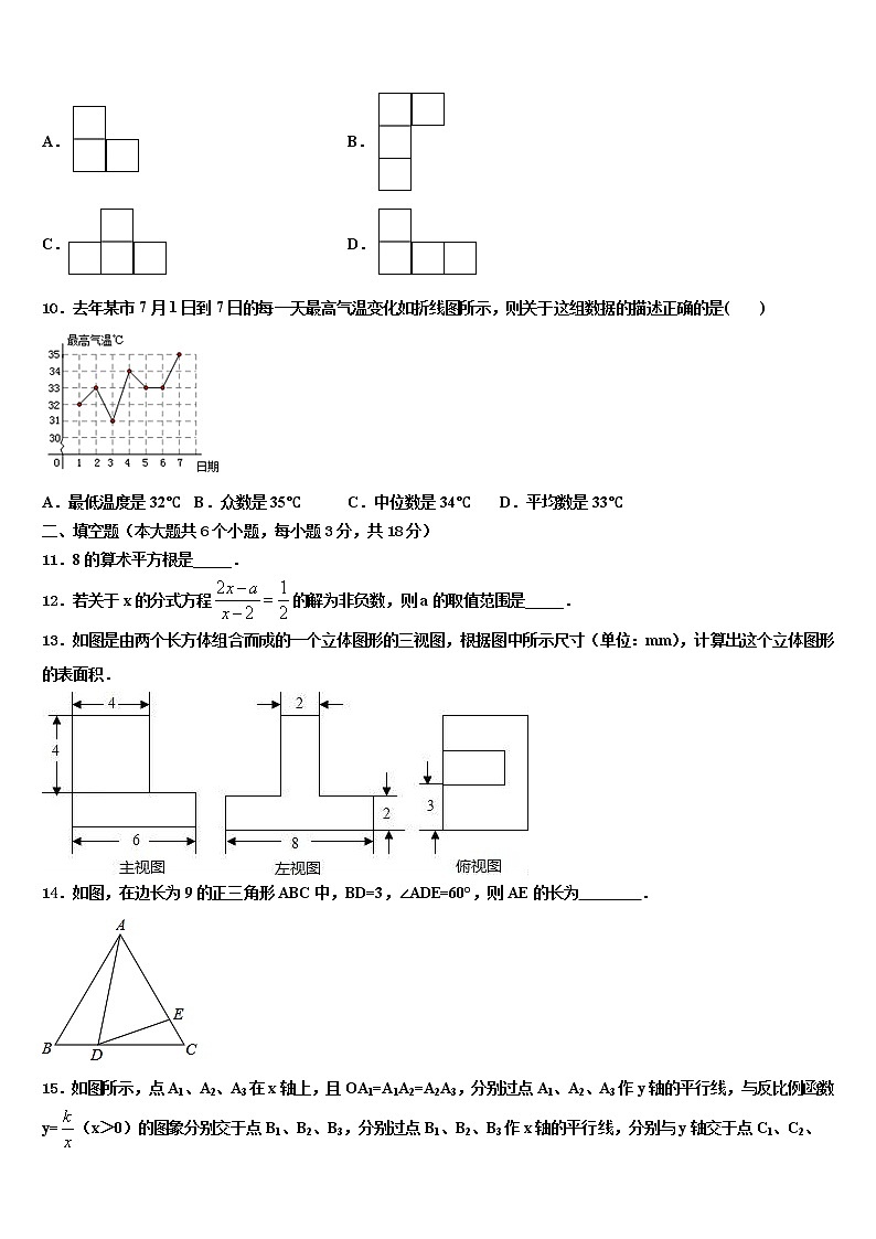2022年北京市东城区普通校中考数学全真模拟试卷含解析03