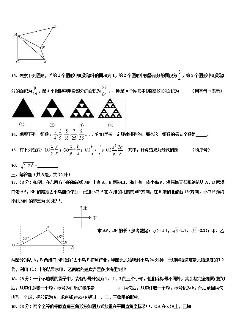 2022年安微省达标名校中考数学考前最后一卷含解析第3页