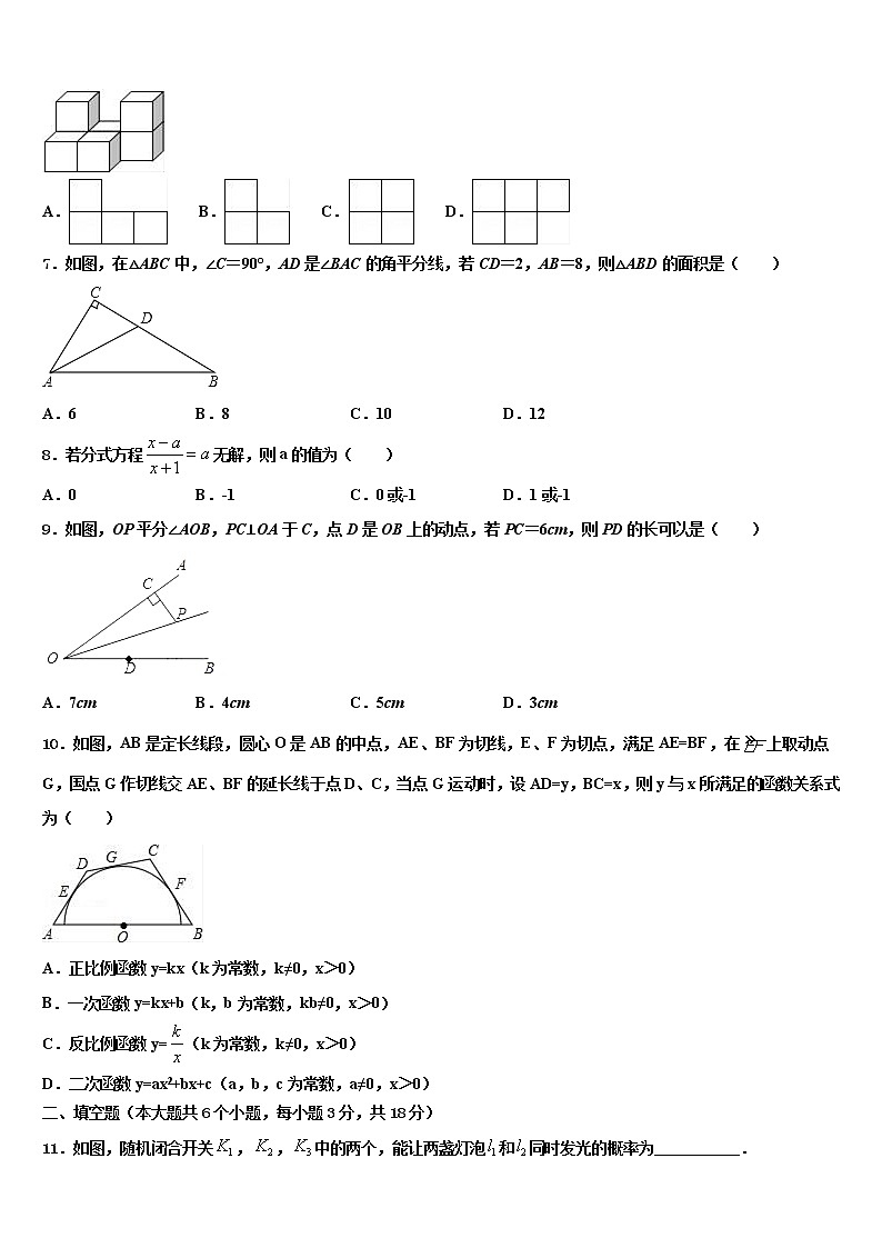 2022年鲍沟中学十校联考最后数学试题含解析02