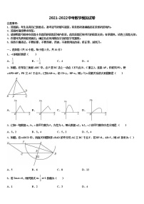 2022年北京石景山达标名校中考适应性考试数学试题含解析