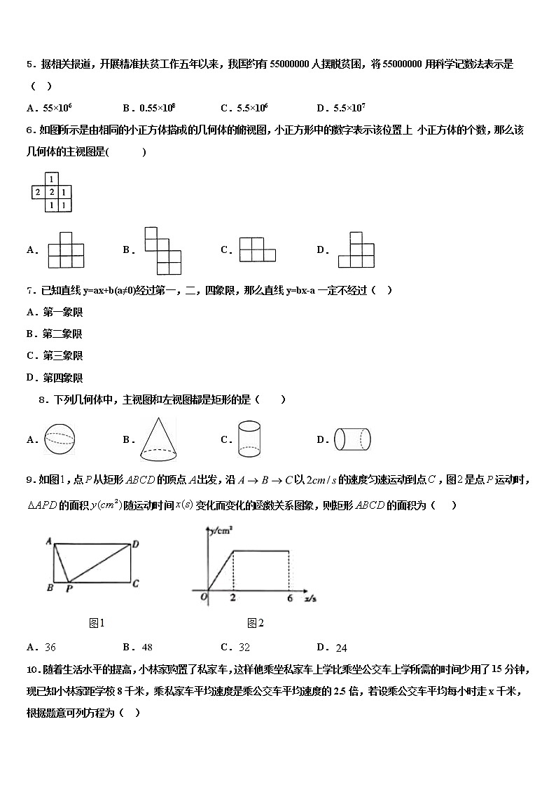 2022年常州市武进区中考联考数学试题含解析第2页