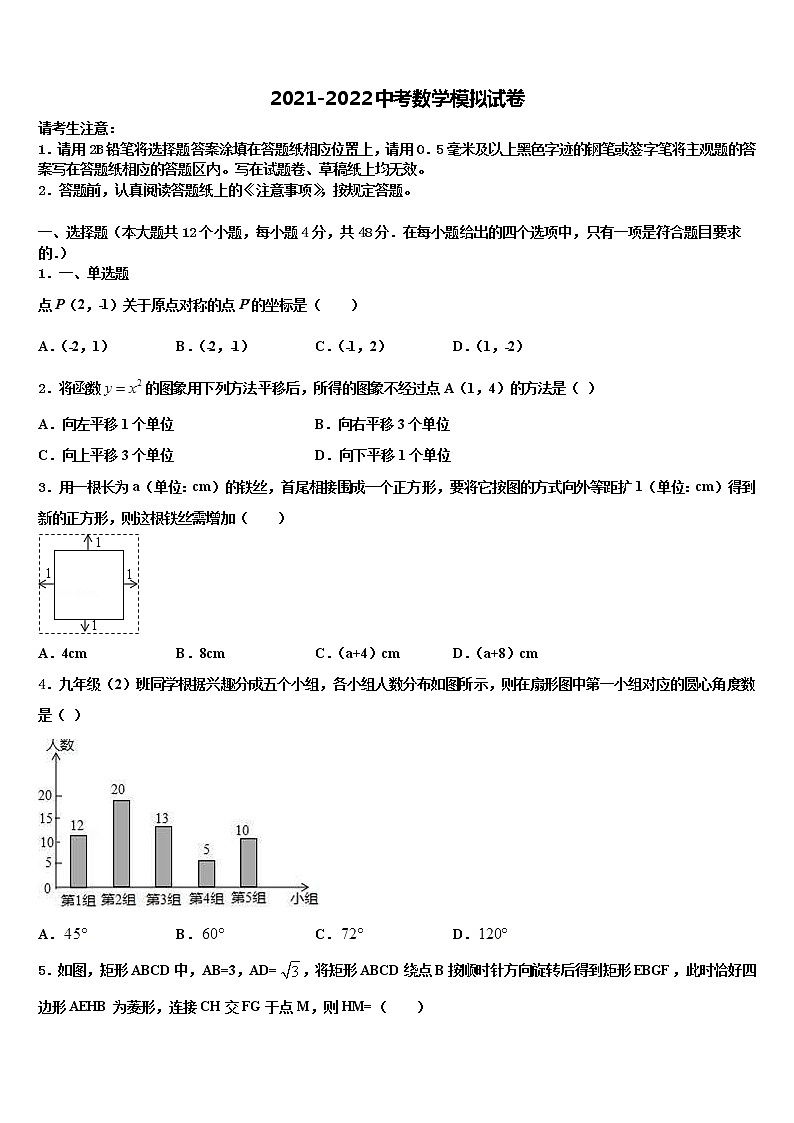 2022年北京市海淀区首师大附重点达标名校毕业升学考试模拟卷数学卷含解析01