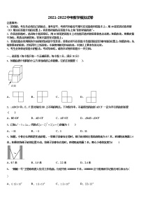 2022年北京市昌平二中学南校区重点名校中考数学模拟预测试卷含解析