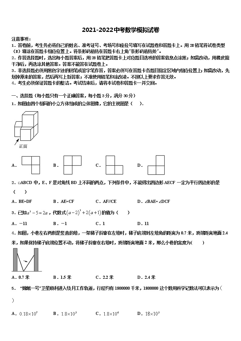2022年北京市昌平二中学南校区重点名校中考数学模拟预测试卷含解析01
