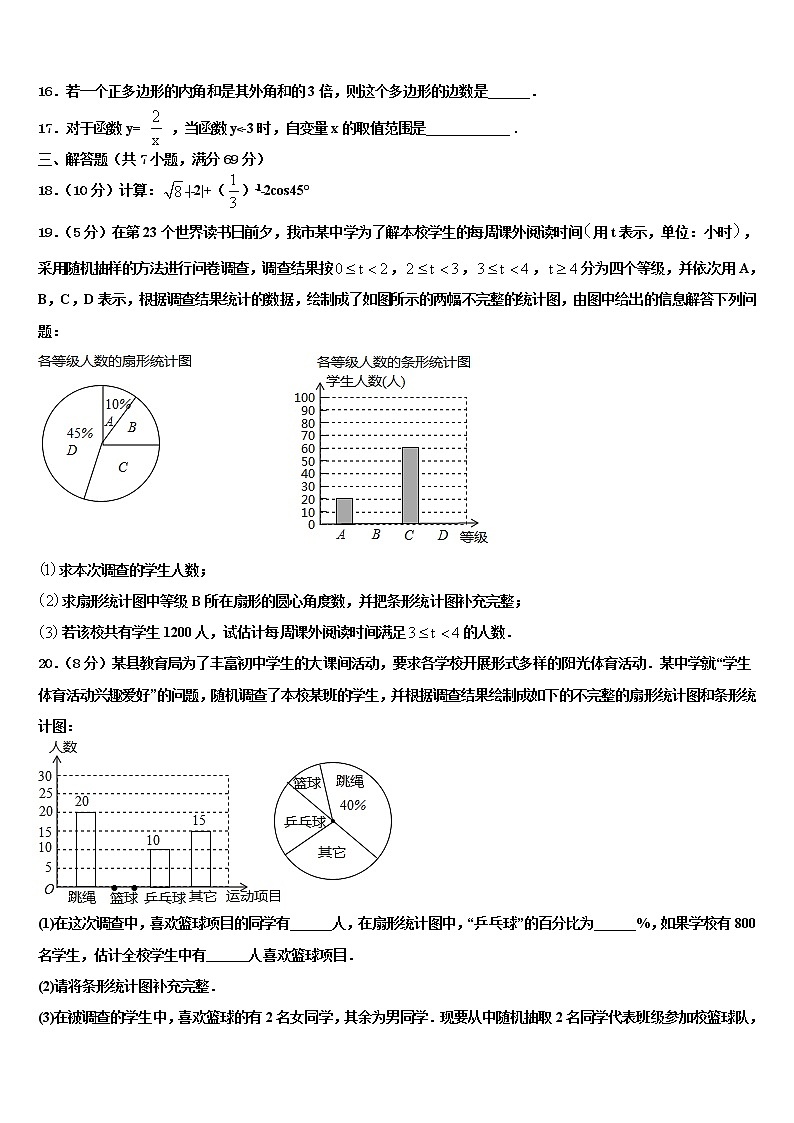 2022年安徽省六安市重点中学中考适应性考试数学试题含解析03