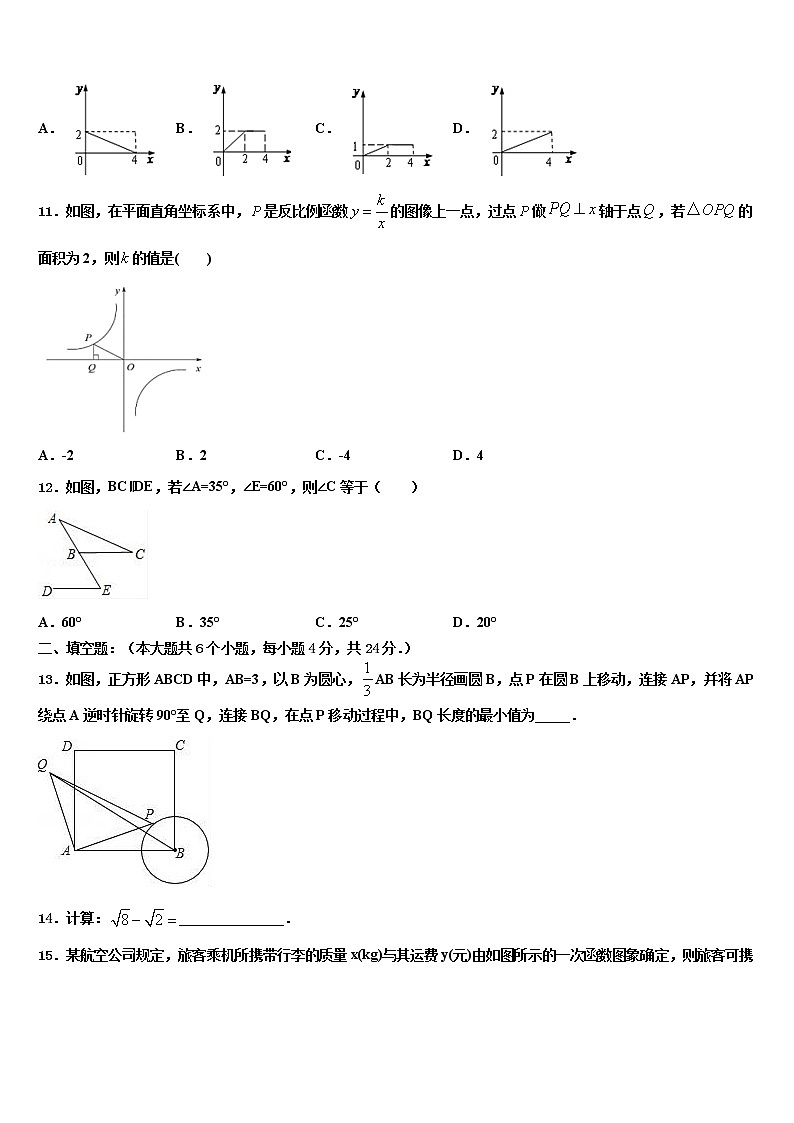 2022年安徽省宿州十一中学中考一模数学试题含解析03