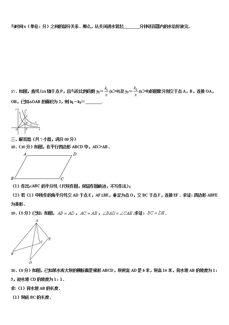 2022年潮南区实验中学中考数学最后冲刺模拟试卷含解析03