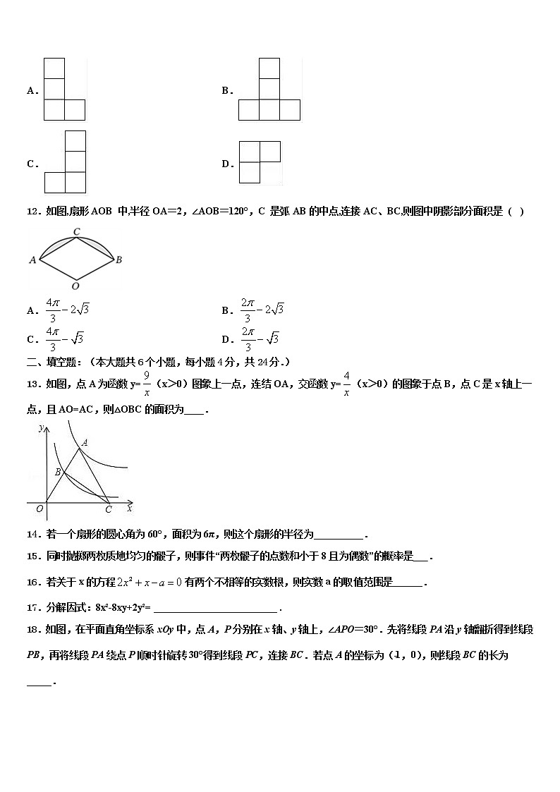 2022年杭州市西湖区中考数学最后冲刺浓缩精华卷含解析03