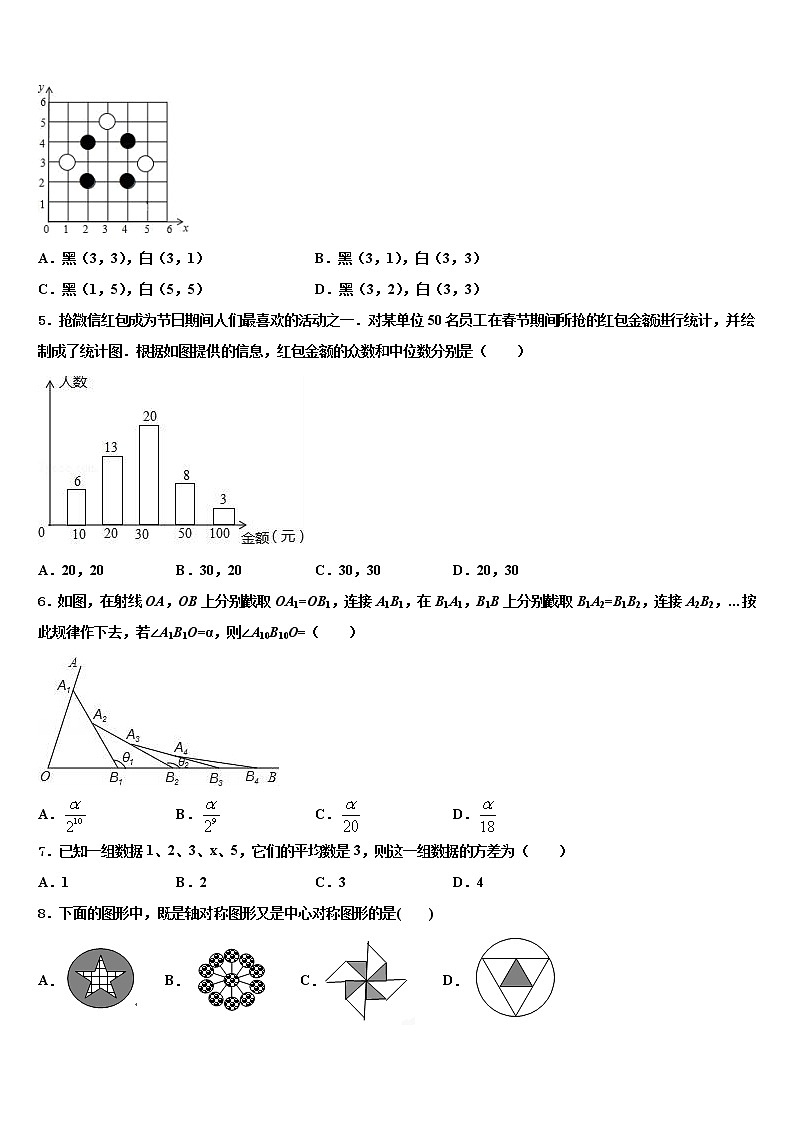 2022年贵州省凯里市第十二中学中考数学考前最后一卷含解析第2页