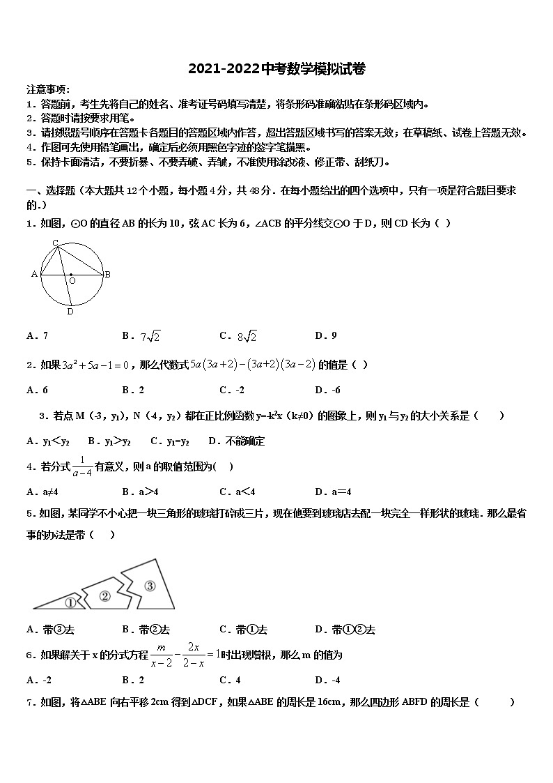 2022年河北省保定市重点名校中考数学考前最后一卷含解析01
