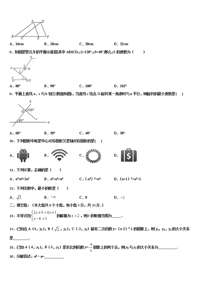 2022年河北省保定市重点名校中考数学考前最后一卷含解析02