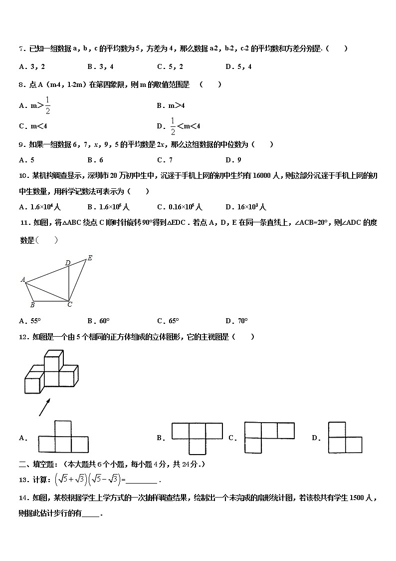 2022年河北省迁安市重点名校中考数学模拟预测试卷含解析02