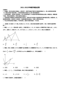 2022年河北省沧州市孟村县达标名校中考押题数学预测卷含解析