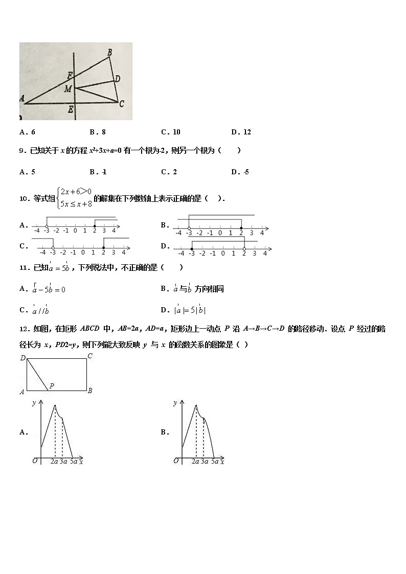 2022年杭州市锦绣育才教育科技集团中考联考数学试题含解析03