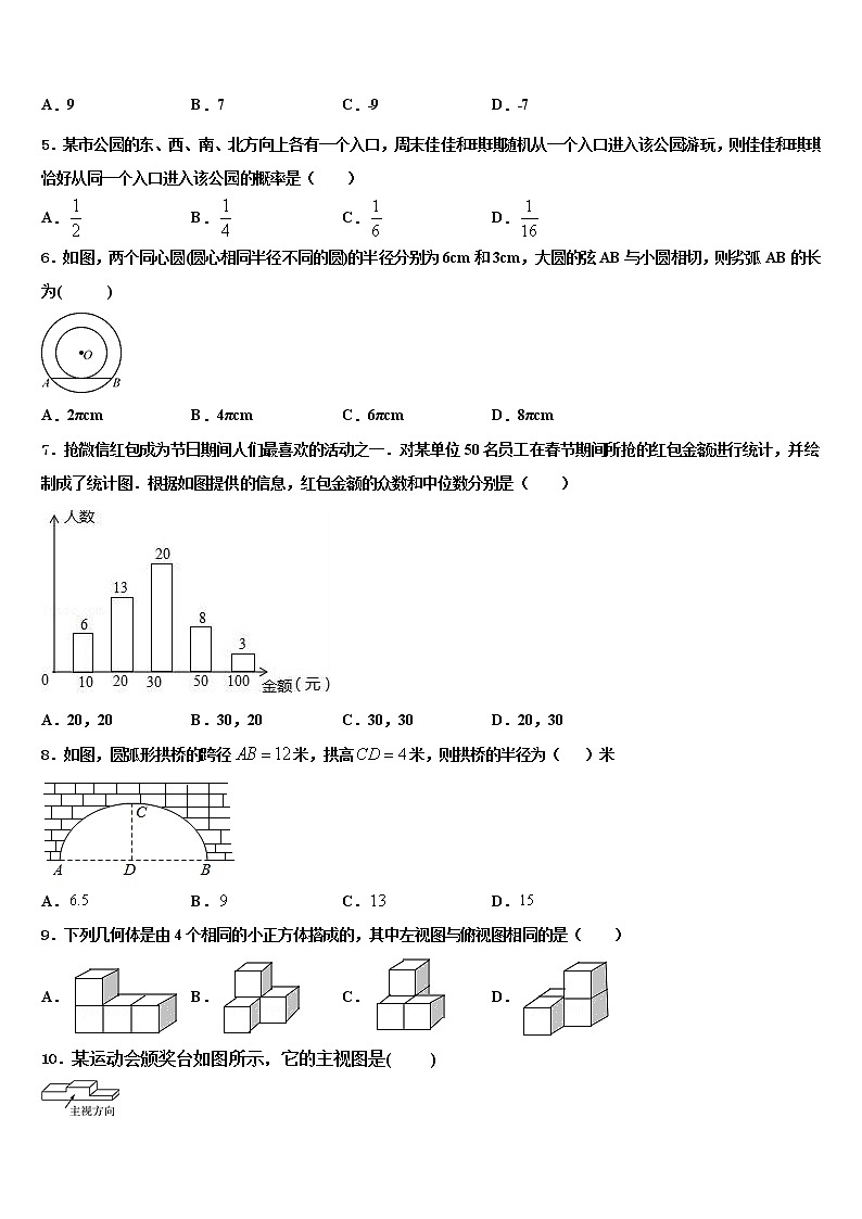 2022年河北省保定市乐凯中学中考数学最后冲刺浓缩精华卷含解析02